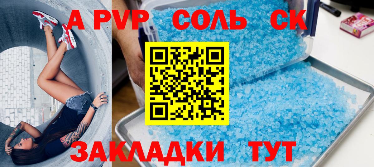 Альфа ПВП кристаллы  купить закладку  A-PVP  Дзержинск  Вход с VPN 