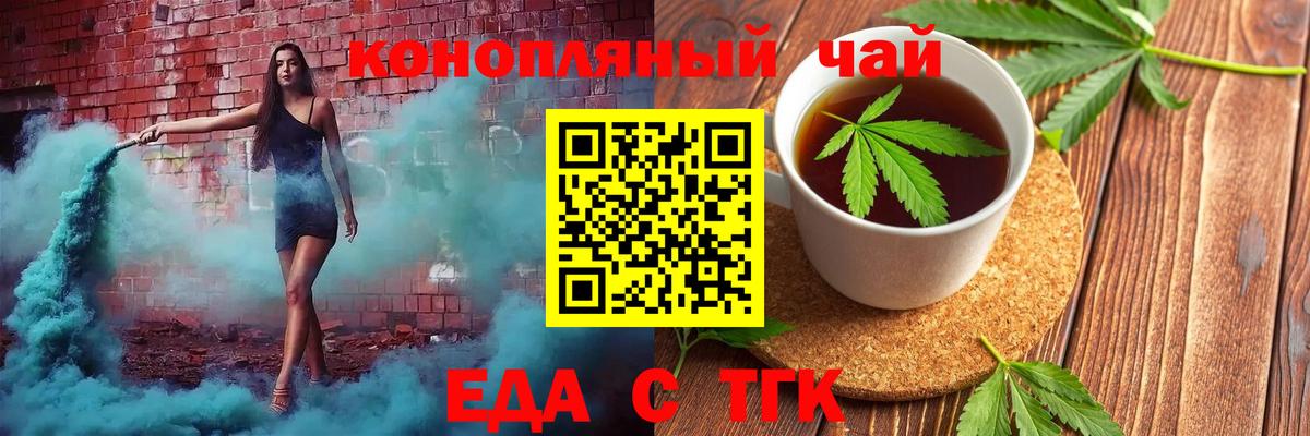 Дзержинск  Еда ТГК конопля  Вход с VPN 