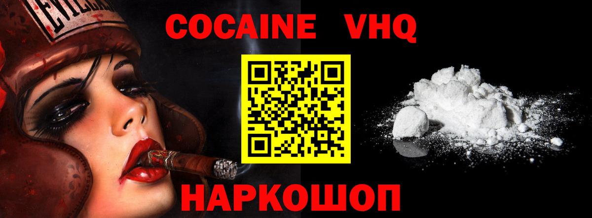 Кокаин 99% Дзержинск