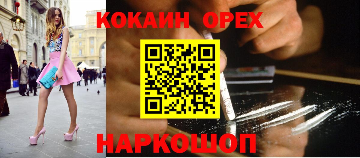 Кокаин Перу  COCAIN Fish Scale  Вход с VPN  Дзержинск 