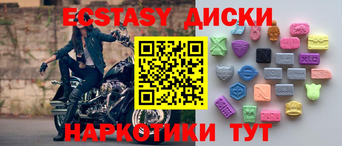 Ecstasy TESLA Дзержинск
