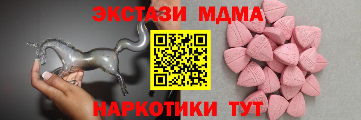 Дзержинск  ЭКСТАЗИ  Ecstasy ешки  Вход с VPN  Экстази Philipp Plein 