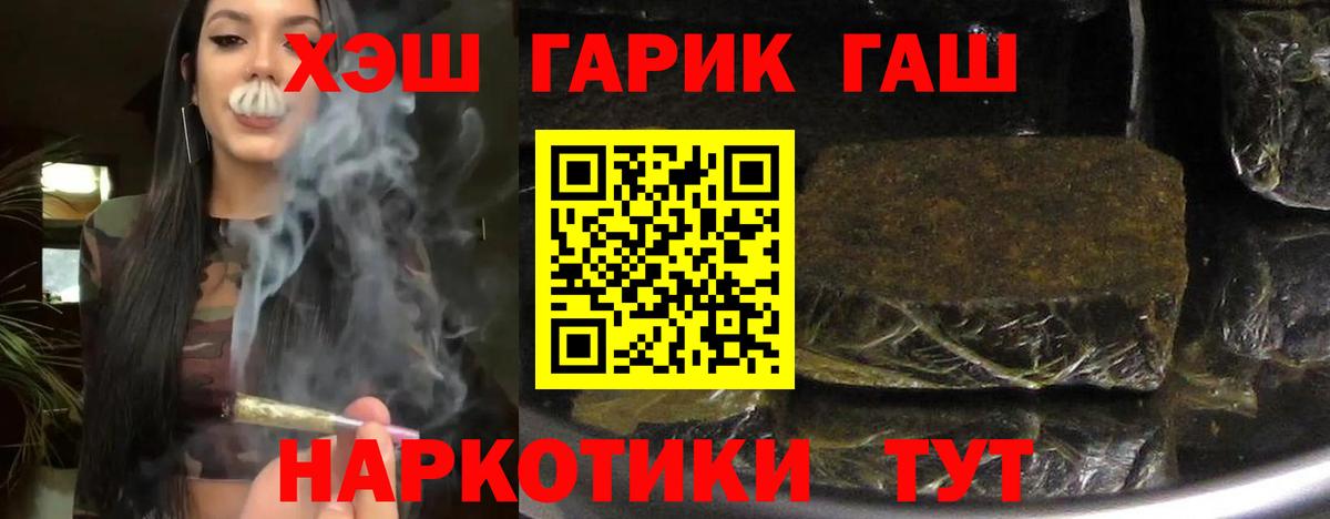 ГАШ hashish  Вход с VPN  Дзержинск  Гашиш хэш 
