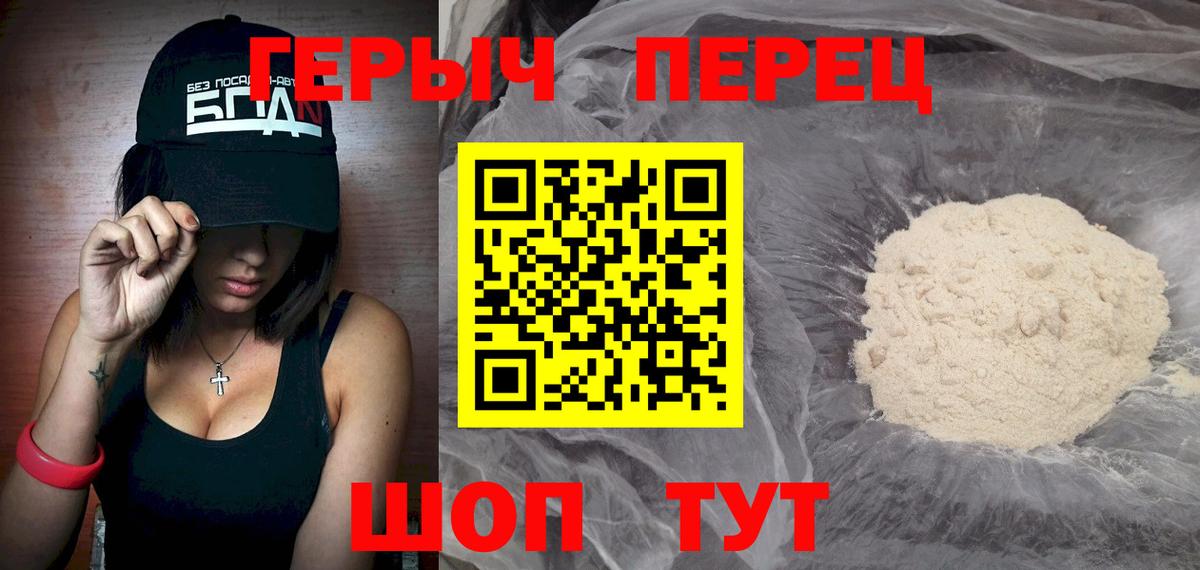 ГЕРОИН VHQ Дзержинск