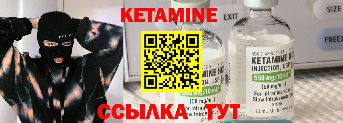 КЕТАМИН ketamine Дзержинск