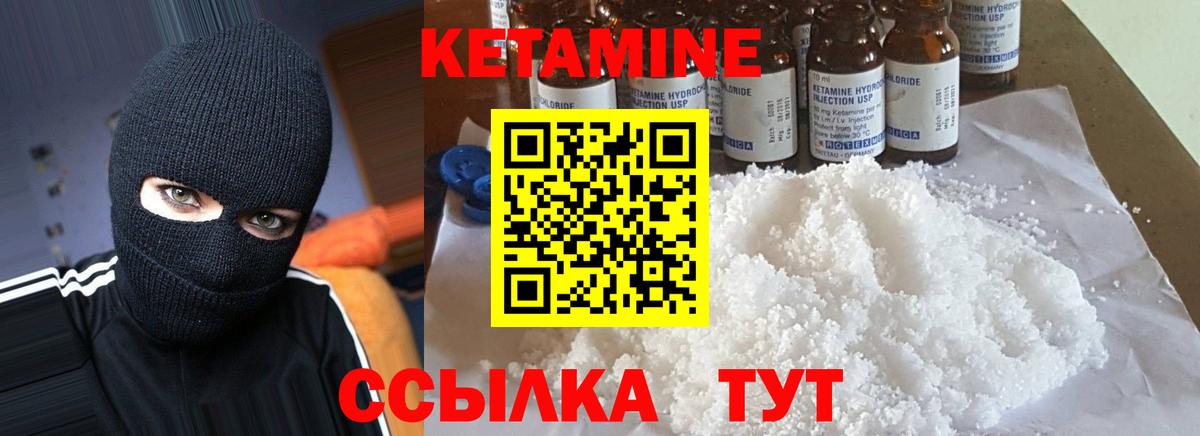 Кетамин VHQ  Вход с VPN  КЕТАМИН ketamine  ссылка на мегу сайт  Дзержинск 