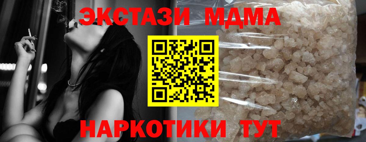 Дзержинск  MDMA crystal  Вход с VPN 