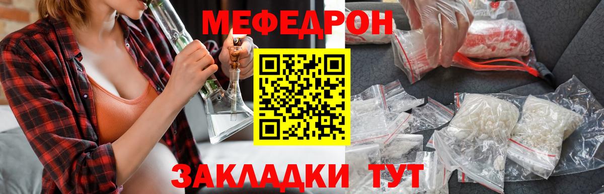 Меф мяу мяу кристаллы Дзержинск