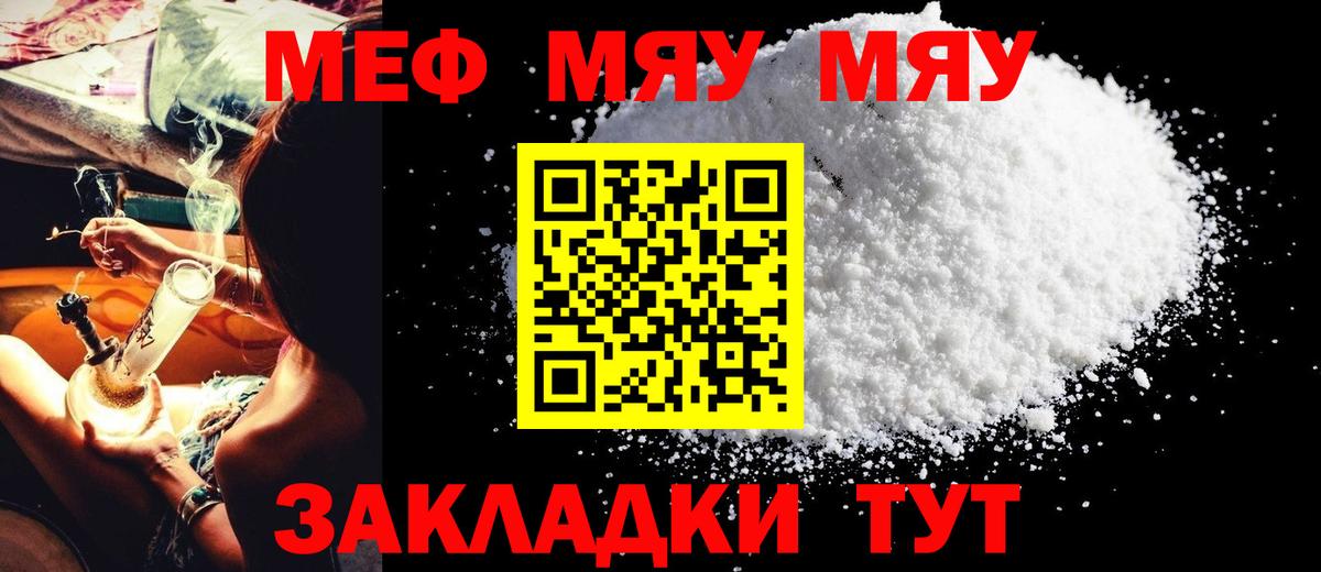МЕФ  Вход с VPN  продажа наркотиков  Меф 4 MMC  Меф мука  Дзержинск 