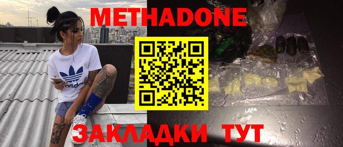 МЕТАДОН белоснежный  Вход с VPN  OMG зеркало  Дзержинск  Метадон белоснежный 