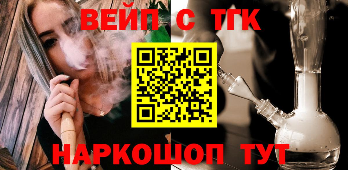 ТГК концентрат  Вход с VPN  Дзержинск 